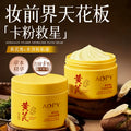 黄芪维C水润贴贴霜妆前乳服帖不卡粉妆前隐形毛孔贴贴霜妆前乳霜
