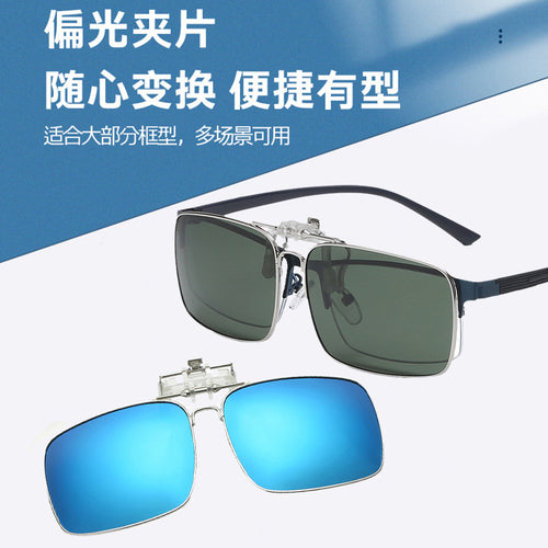 Prescription Sunglasses Clip-On Unisex Can Flip-Up Driving Fishing Sunshade Polarized Sunglasses Trendy UV Lens Clip