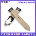Real Leather Band Slub Pattern Top Grain Leather Soft Waterproof Butterfly Buckle Unisex Watch Band In Stock