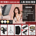 Yingmei shooting live broadcast fill light live room atmosphere soft light photography deep polished live light live broadcast special light