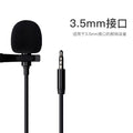 Lavalier microphone eating and broadcasting sound card mini microphone mobile phone live broadcast karaoke interview recording noise reduction lavalier microphone