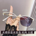 Light-Changing Blue-Light Glasses Women Big Frame No Rx Slender Big Face Ultra-Light Bare Face Plano Glasses Frame