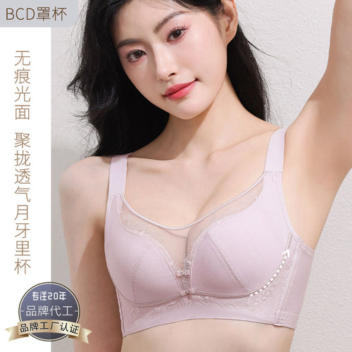976柔软无痕薄款透气聚拢月牙里杯内衣女调整型无钢圈收副乳文胸