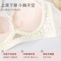 6996法式性感调整型内衣小胸不空杯聚拢显大无钢圈收副乳透气文胸