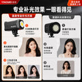 Yingmei shooting live broadcast fill light live room atmosphere soft light photography deep polished live light live broadcast special light
