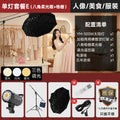 Yingmei shooting live broadcast fill light live room atmosphere soft light photography deep polished live light live broadcast special light