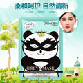 泊泉雅补水保湿细致嫩滑黑眼膜 细纹眼肌水润滋养化妆品批发