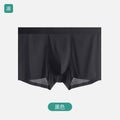 裸感男士内裤冰丝四角裤无痕夏薄款7A抗菌透气速干男生平角短裤头