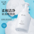 梵贞氨基酸洁面慕斯洗面奶泡沫细腻深层清洁油垢不紧绷洗面奶批发