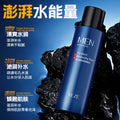 梵贞男士劲润爽肤水补水润泽控油化妆水保湿滋润收缩毛孔护肤批发