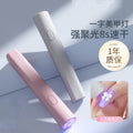 8秒速干一字美甲灯烤灯指甲油胶小型迷你用手持照灯光疗灯甲片