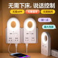 智能语音声控小夜灯插座转换器USB插板宿舍护眼灯LED灯接线板排