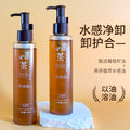 宝薇泉黑茶净澈卸妆油温和清洁植物洁颜油清爽多效卸妆乳卸妆水