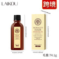 莱蔻摩洛哥护发精油60ml免洗护发素干枯毛躁 英文包装 跨境货源