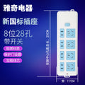 雅奇插座家用多孔开关拖接线板带线排插无线插排电源插线板