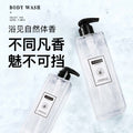 玖美堂批发小苍兰香水洗发水温和洁净改善毛躁洗发乳1件代发链接
