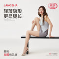 浪莎丝袜夏季薄0d防勾丝加大连裤袜女士加档连体袜黑肉色菠萝丝袜