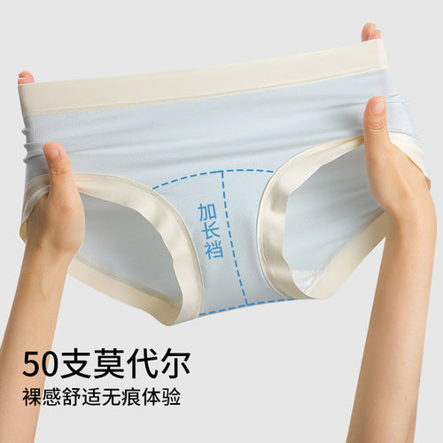 奶油色少女内裤裸感莫代尔女士中腰内裤女加长抗菌裆女生三角裤