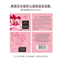 莱蔻百合植萃沁透保湿滋润霜面霜50g 补水滋润面霜护肤品厂家代发
