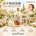 KORMESIC全英文山羊奶沐浴露Shower Gel滋润跨境外贸厂家现货批发