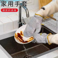 家用网红洗碗手套隔热防烫家务手套冬季防寒钢丝搓碗防水清洁手套