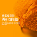 定制蜂蜜水凝肌底液润护肌肤清肌焕肤精华液水润保湿肌肤液态精华