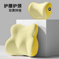 汽车腰靠头枕腰垫套装座椅靠垫靠枕车载靠背腰托颈枕腰枕办公室