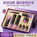 SUSUWISH奢雅蜜润菁萃九件精品大礼盒补水保湿滋润护理护肤套盒