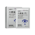 AOPY六胜肽多效眼膜贴保湿紧致抗皱凝胶眼贴淡化干纹细纹眼膜贴