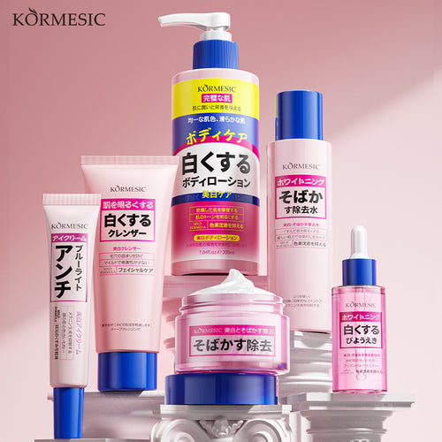 KORMESIC亮白护肤水面霜眼霜身体乳body lotion跨境外贸厂家批发