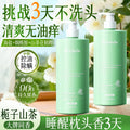 美容道海盐山茶花洗发水深层清洁控油去屑除螨止痒滋润留香