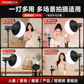 Yingmei shooting live broadcast fill light live room atmosphere soft light photography deep polished live light live broadcast special light