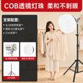 Yingmei shooting live broadcast fill light live room atmosphere soft light photography deep polished live light live broadcast special light