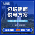 Solar monitoring power supply system 12V24V equipment supporting lithium battery engineering wind and solar complementary photovoltaic power generation