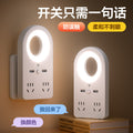 智能语音声控小夜灯插座转换器USB插板宿舍护眼灯LED灯接线板排