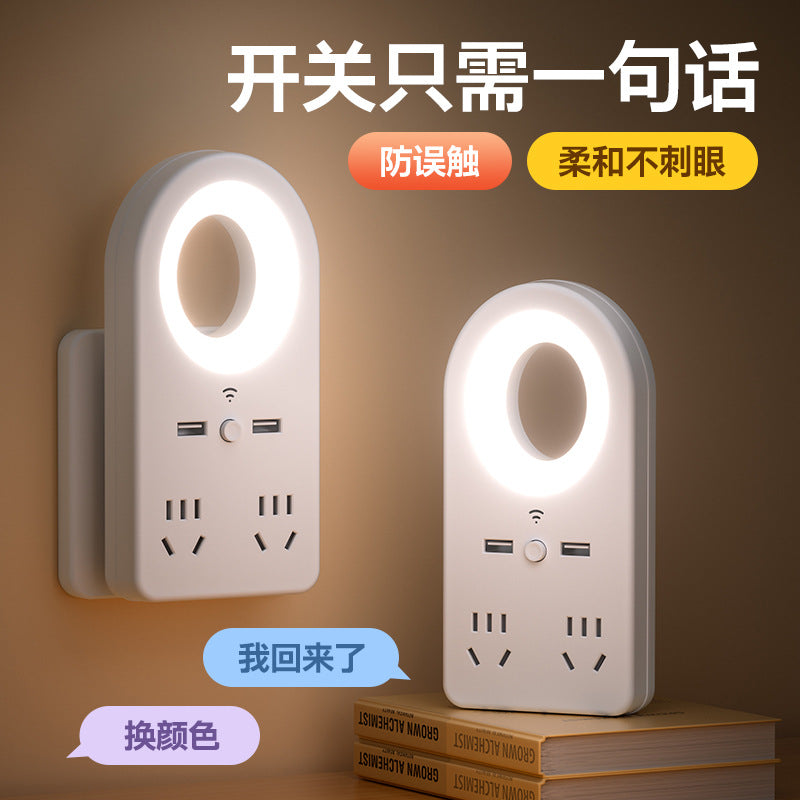 智能语音声控小夜灯插座转换器USB插板宿舍护眼灯LED灯接线板排