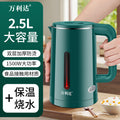 万利达电热水壶家用烧水壶304不锈钢保温壶自动开水壶一件代发