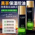 兰诗哲兰诗哲黑茶水杨酸男士控油套装洗面奶面霜精华护肤系列批发