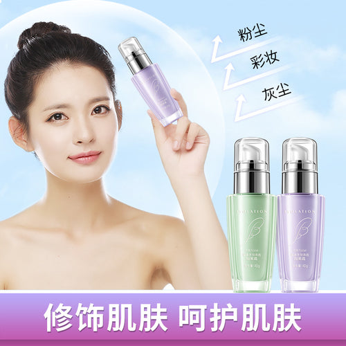 芬逸草本隔离霜40ml  妆前乳打底保湿彩妆化妆品 厂家代发 小红书
