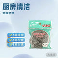 manufacturer large individually packaged 410 cleaning ball steel ball dishwashing artifact pot brush