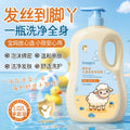 形象美绵羊油儿童洗发沐浴露温和亲肤滋润大瓶家庭装洗发水沐浴乳