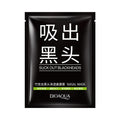 泊泉雅去黑头竹炭鼻膜膏t区护理撕拉式面膜 鼻贴化护肤品妆品批发