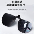 Sunglasses Clip-On UV-Proof Prescription Ultra-Light Anti-Blue Sunglasses Driving Fishing Non-Polarized Glasses Clip-On