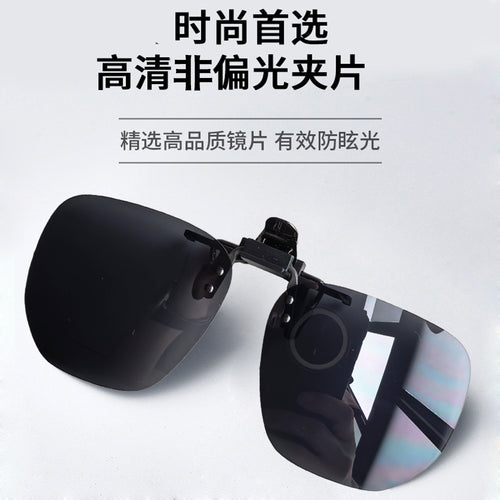 Sunglasses Clip-On UV-Proof Prescription Ultra-Light Anti-Blue Sunglasses Driving Fishing Non-Polarized Glasses Clip-On