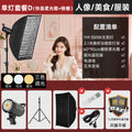 Yingmei shooting live broadcast fill light live room atmosphere soft light photography deep polished live light live broadcast special light