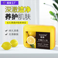 70g Lemon Handmade Soap - Exfoliating, Hydrating & Long-Lasting Scent