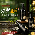 姜约防脱发洗发露洗发液蓬松柔顺洗头膏洗头水草本生姜防脱洗发水