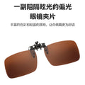 UV-Proof Polarized Sunglasses Clip-On Unisex Company Machine Driving Fishing Can Flip-Up Prescription Sunglasses Clip-On