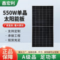 Water pump solar panel power generation system 550W590W photovoltaic module monocrystalline silicon high-efficiency high-power power generation large panel