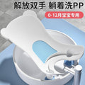 婴儿洗屁股神器宝宝洗屁屁盆新生儿洗PP浴盆洗澡盆用品儿童坐便器